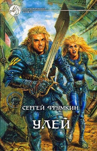 Улей