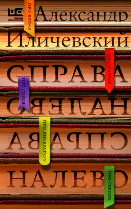 Справа налево