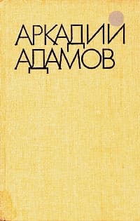 Разговор на берегу