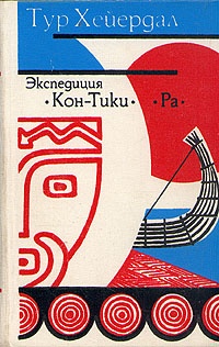 «Ра»