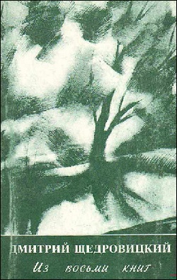 Из восьми книг