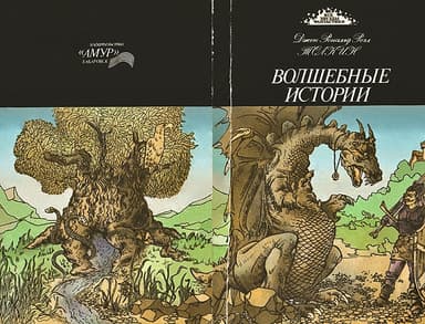 Кузнец из Большого Вуттона