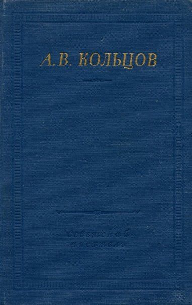 Полное собрание стихотворений