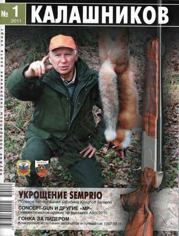 Гонка за лидером