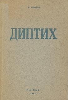 «Патриотизм требует рассуждения»