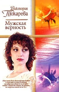 Вместо меня