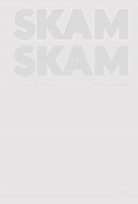 SKAM. Сезон 2: Нура