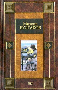 Бег