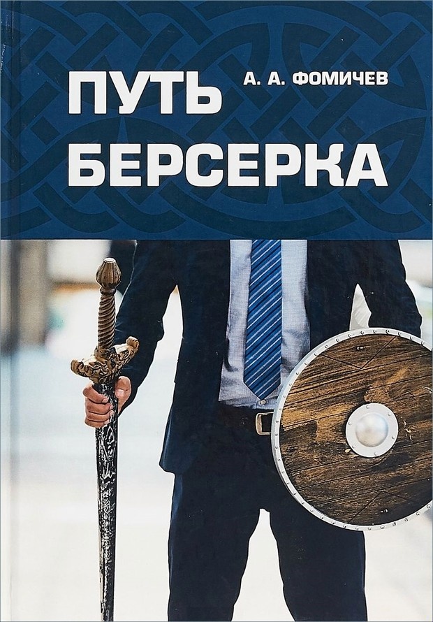 Вспомнить все