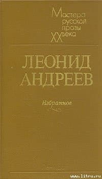 Савва (Ignis sanat)