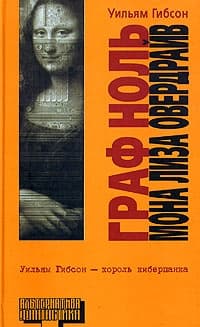 Граф ноль