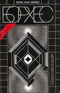 Тлён, Укбар, Orbis tertius