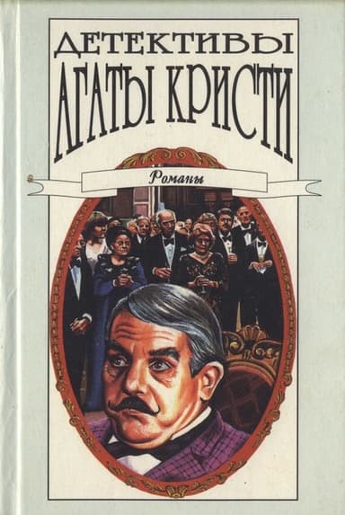 Тайна замка Чимниз
