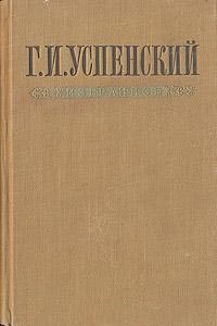 Равнение "под-одно"