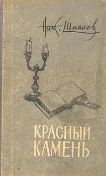 Старая тетрадь