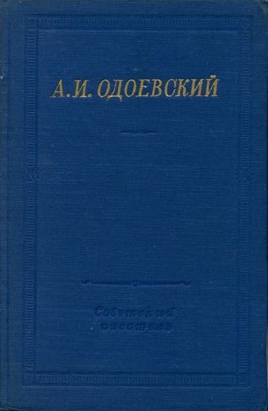 Полное собрание стихотворений