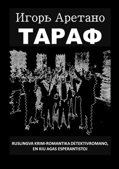 Тараф. Криминально- романтический детектив с лингвистическими мотивами
