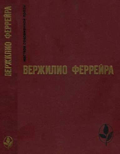Избранное