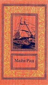 Среди пальметт. Приключение в болотах Луизианы