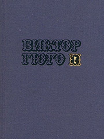 Том 5