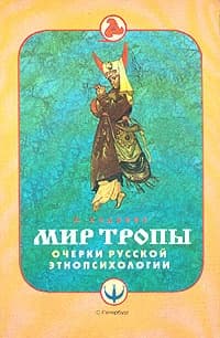 Этнография