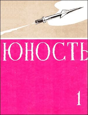 Хороший парень