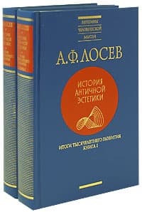 Итоги тысячелетнего развития, кн. I-II
