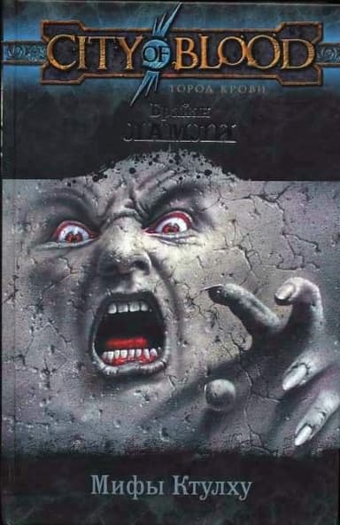 Кошмар на ярмарке