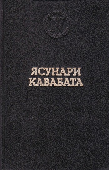 Танцовщица из Идзу