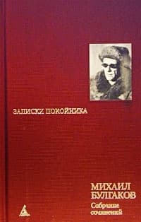 Записки на манжетах