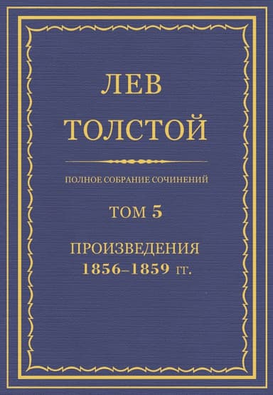 Произведения, 1856—1859