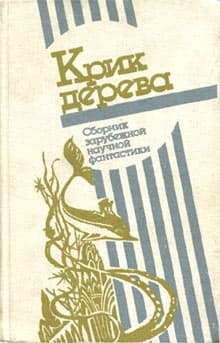 Игра с крысодраконом