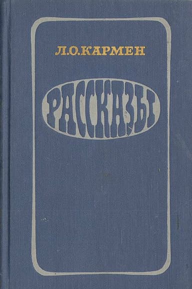 Марья Александровна