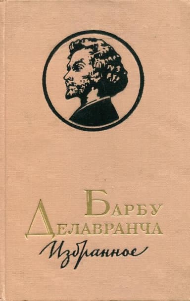 Избранное