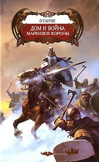 Перепутье первое