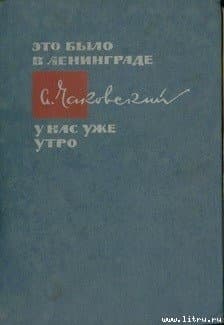 Военный кореспондент