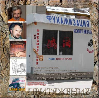 То ли ещё будет!