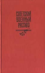 Боец