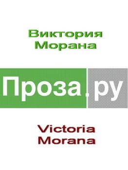 Рассказы