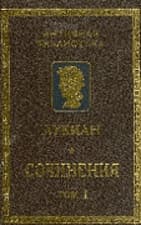 Сочинения