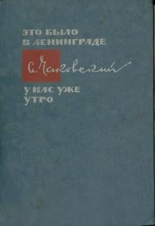 У нас уже утро