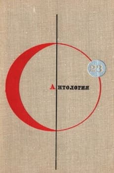 Ангел смерти