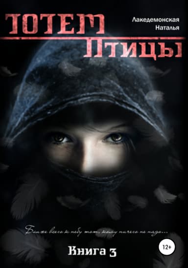 Птицы
