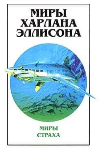 Только стоячие места