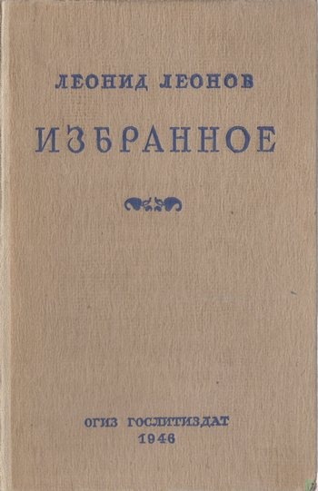 Избранное