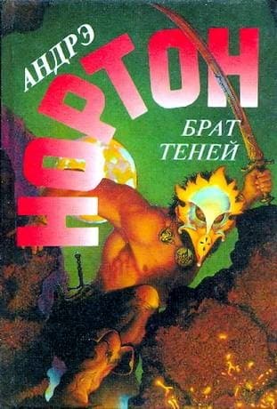 Рассвет 2050 года