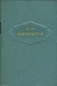 Том 3. Поэмы 1828-1834