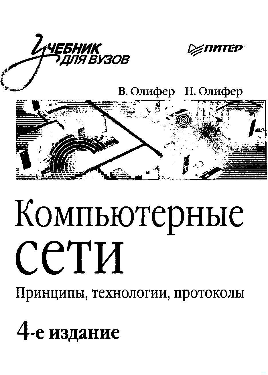 Компьютерные сети