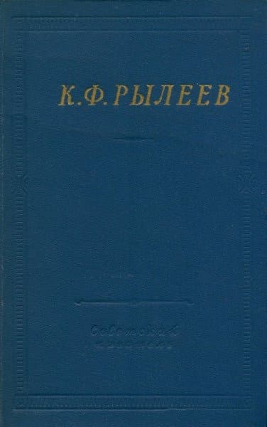 Избранные произведения