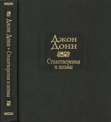Стихотворения и поэмы